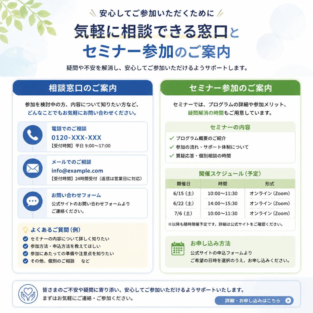 7. お問い合わせ - あなたの育児をサポートします！