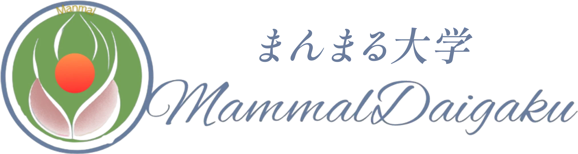まんまる大学